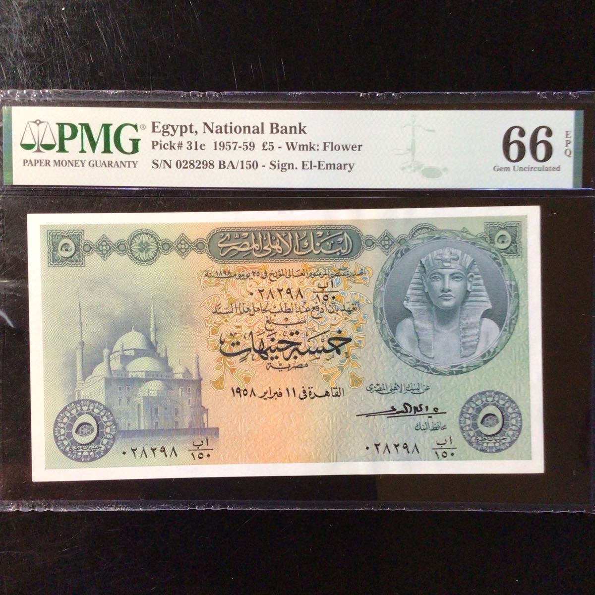 World Banknote Grading EGYPT《National Bank》5 Pounds【1958】『PMG Grading Gem Uncirculated 66 EPQ』