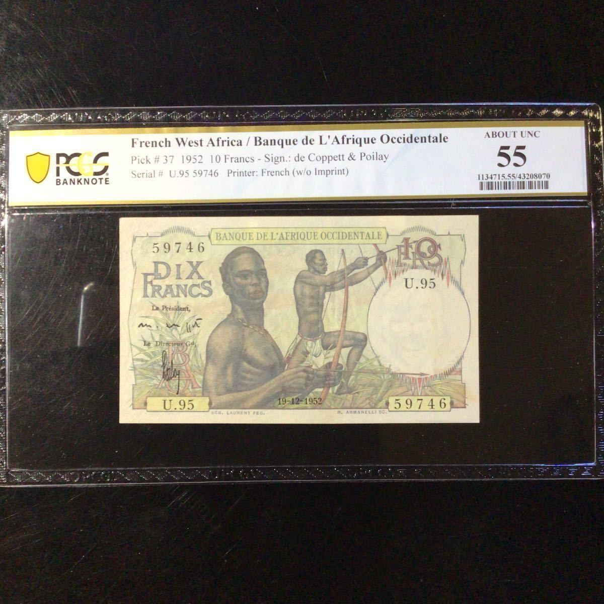 World Banknote Grading FRENCH WEST AFRICA《Banque de L' Afrique Occidentale》10 Francs【1952】『PCGS Grading About Unc 55』