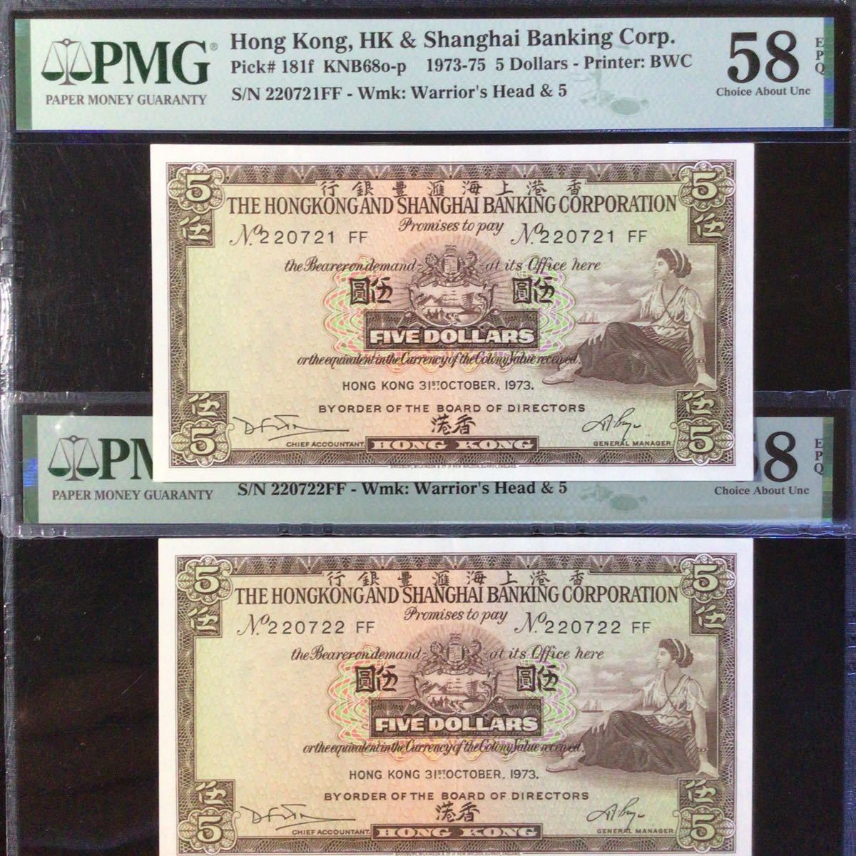 World Banknote Grading HONG KONG《HK & Shanghai Banking Corp.》5 Dollars【1973】『PMG Grading Choice About Uncirculated 58 EPQ』