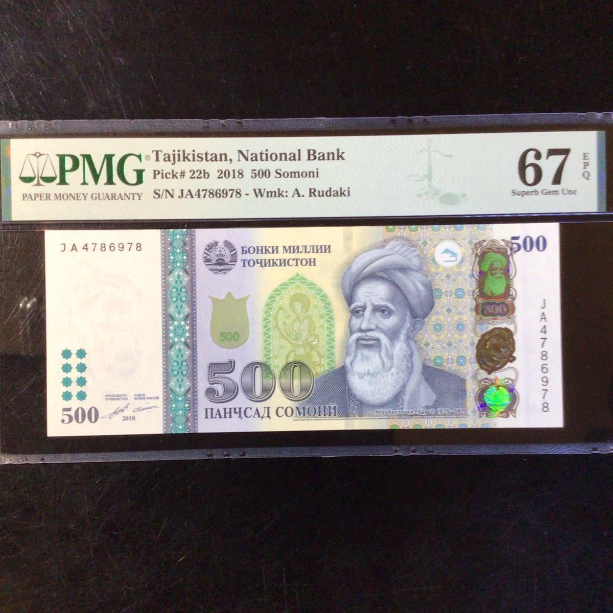 激安正規品 TAJIKISTAN《 Grading Banknote World National EPQ』 67 Uncirculated Gem Superb Grading Somoni【2018】『PMG 》500 Bank 世界