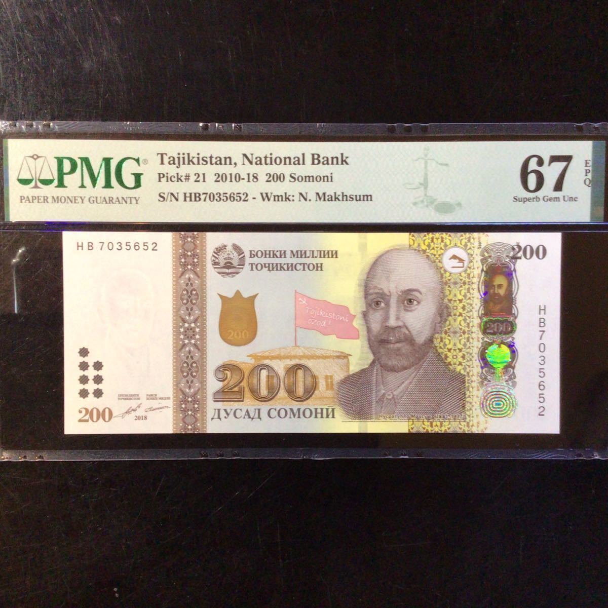 World Banknote Grading TAJIKISTAN《 National Bank 》200 Somoni【2018】『PMG Grading Superb Gem Uncirculated 67 EPQ』