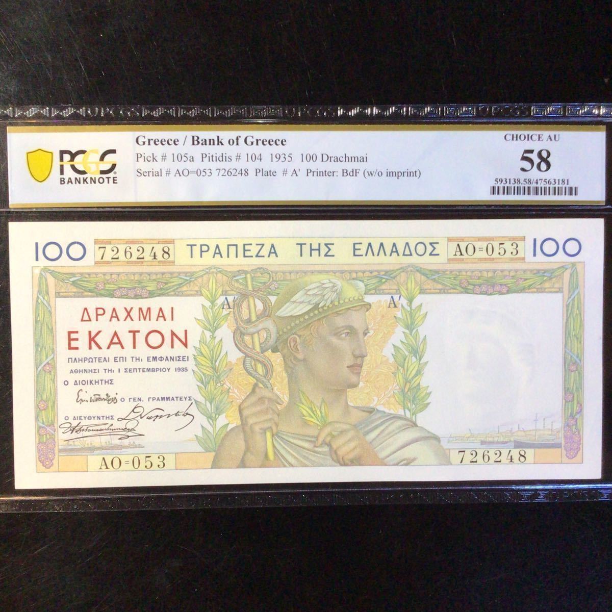 World Banknote Grading GREECE《Bank of Greece》100 Drachmai【1935】『PCGS Grading Choice Uncirculated 58』_画像1
