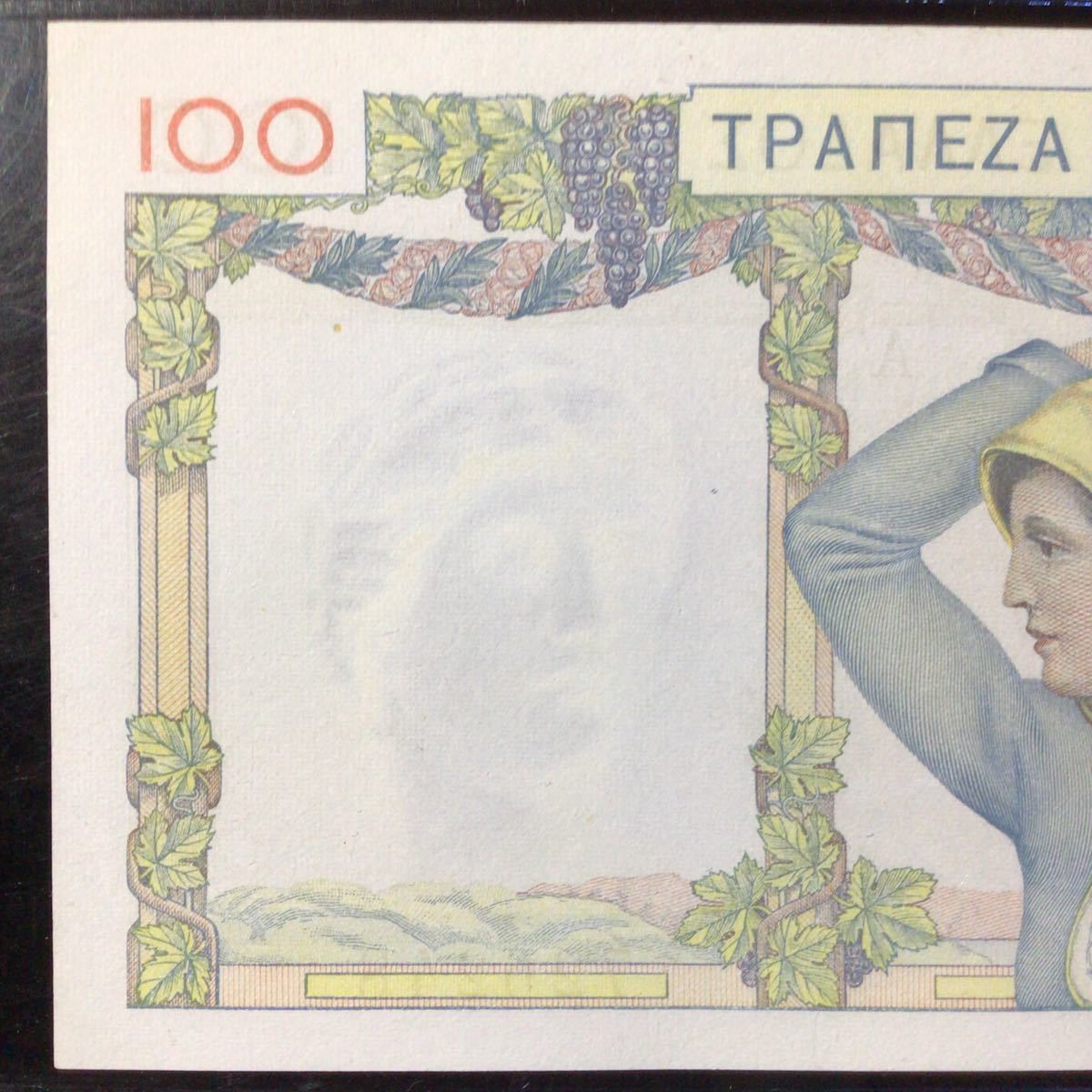 World Banknote Grading GREECE《Bank of Greece》100 Drachmai【1935】『PCGS Grading Choice Uncirculated 58』_画像6