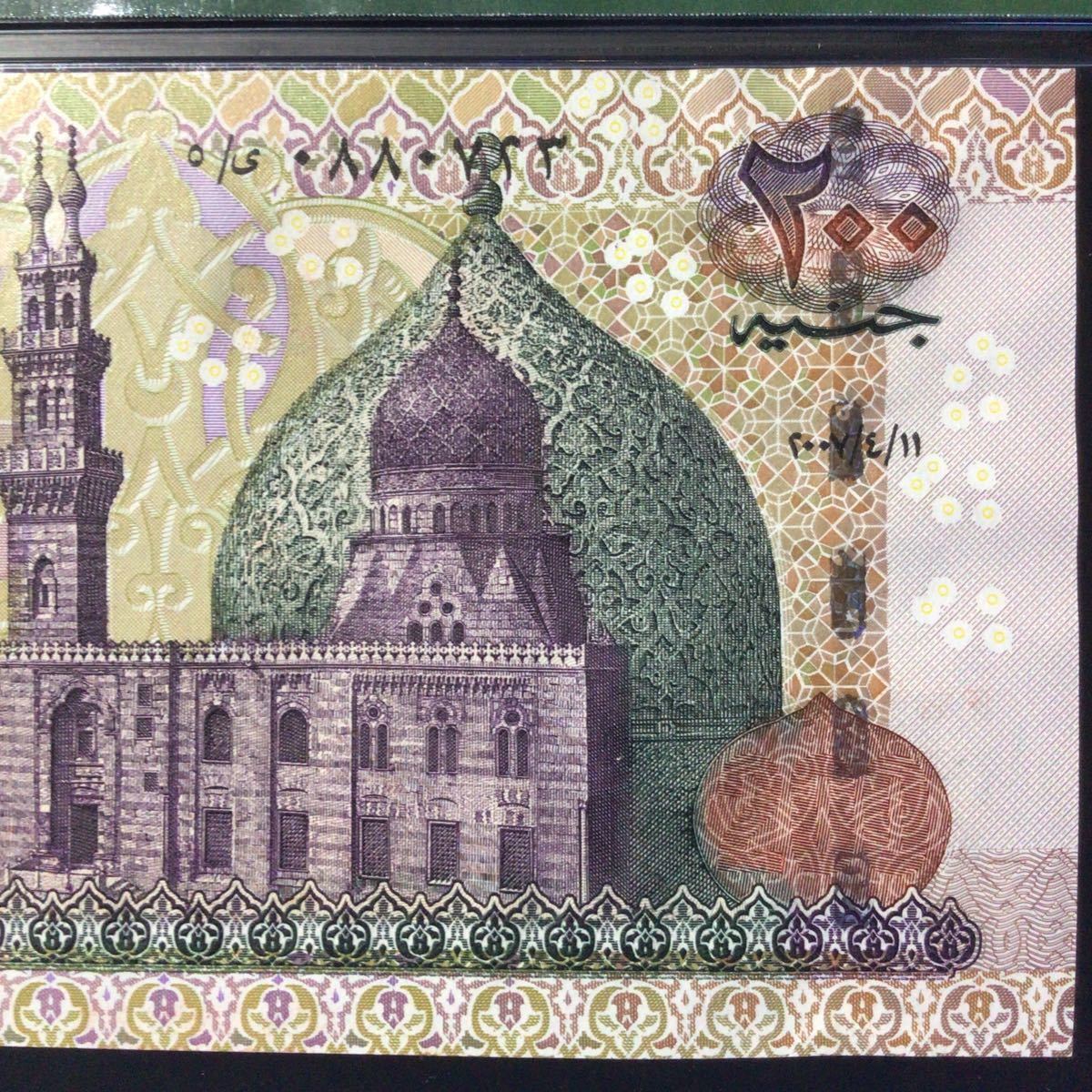 World Banknote Grading EGYPT《 Central Bank 》200 Pounds【2007】『PMG Grading Gem Uncirculated 66 EPQ』