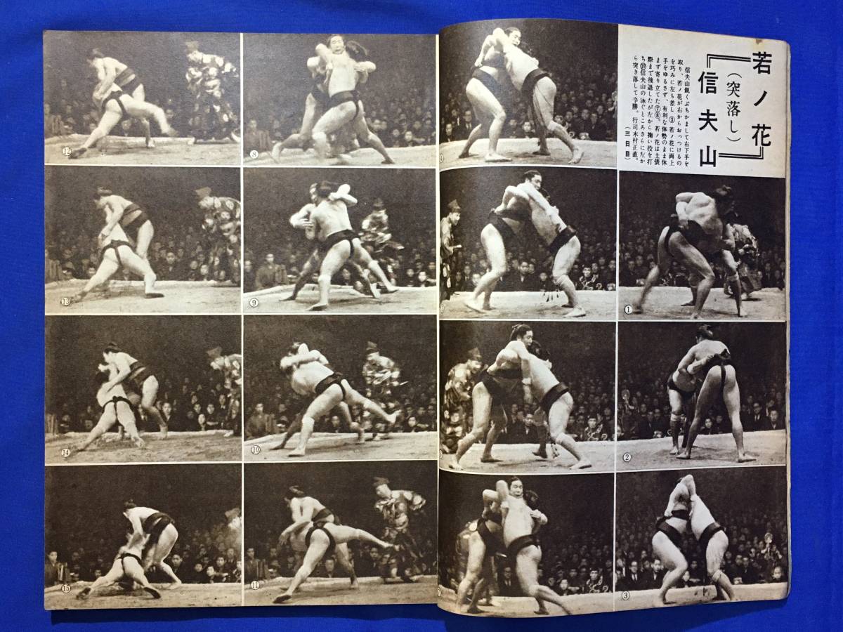 CM521p○【雑誌】 「相撲 夏場所相撲号」 大日本相撲協会機関誌 CM521p○【雑誌】 「相撲 夏場所相撲号」 大日本相撲協会機関誌
