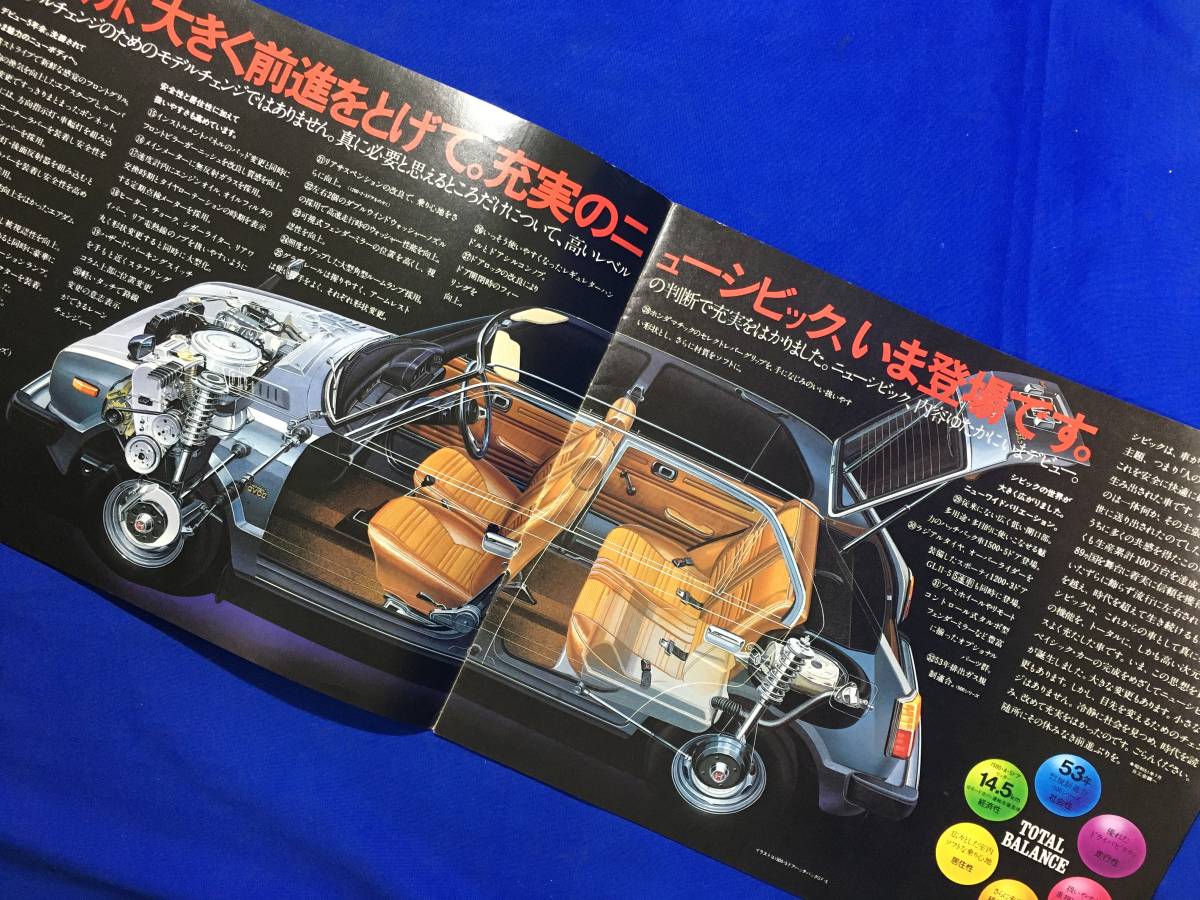 CM963p●【カタログ】 ホンダ HONDA 「ニュー シビック CVCC」 昭和52年9月 CIVIC/1200/1500/GLⅡ-5/Hi-DX/GF-5/RSL/GTL/レトロ_画像2