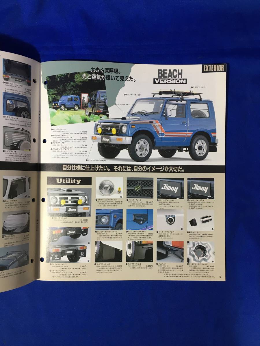 CM223p*[ catalog ]SUZUKI Suzuki [Jimny Jimny accessory ]1991 year 6 month kokpito/ seat cover / luggage / list / retro 