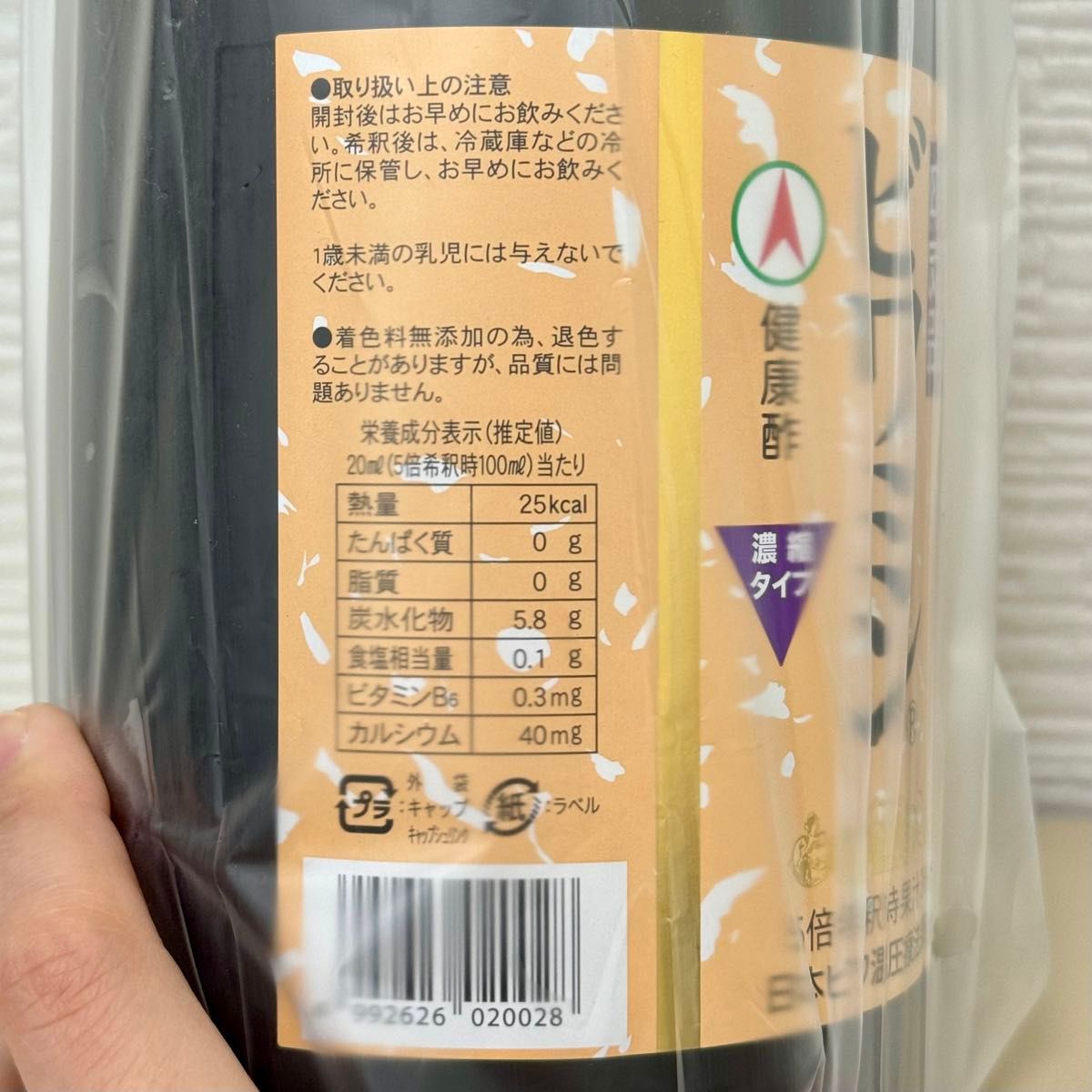 【送料無料】ビワミン 限定品 一升瓶 1800ml ブドウ酢