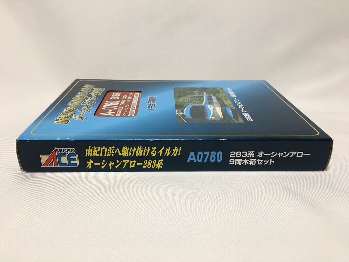 ☆ 1円〜!!! ☆ 美品 ☆ MICROACE マイクロエース　A0760 283系 オーシャンアロー 9両木箱セット_画像7