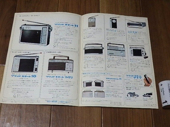 SONY ソニー　トランジスタラジオ　総合カタログ　昭和43年(1968) ソニーラジオ/ソリッドステート　当時物 パンフレット 冊子 広告 資料_画像3