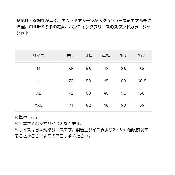 CHUMS チャムス ボンディングフリースジャケット ティールクレイジー XXL　CH04-1386　メンズ　アウター　フリース　アウトドア_画像5