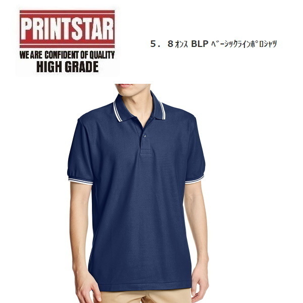 Printstar print Star Basic line polo-shirt navy 4L 00191 men's plain polo-shirt T-shirt speed . large size 