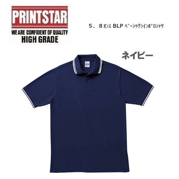 Printstar print Star Basic line polo-shirt navy 4L 00191 men's plain polo-shirt T-shirt speed . large size 