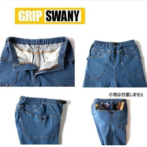 GRIP SWANY グリップスワニー ジョグ3Dワイドキャンプパンツ ライトインディゴ XL　GSP-59　メンズ　アウトドア　ストレッチデニム_画像3