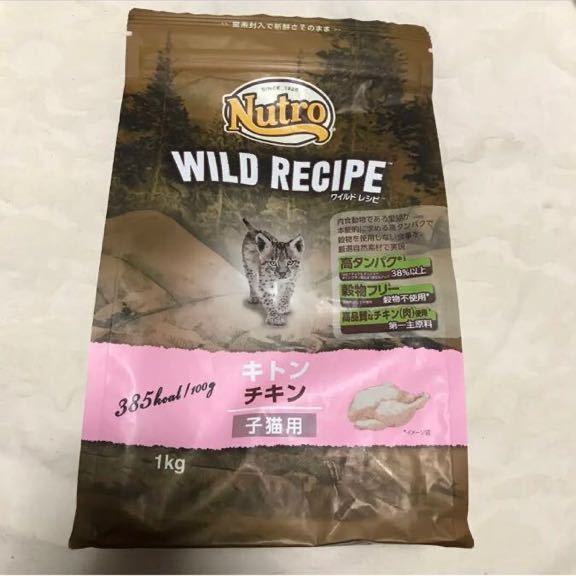 子猫用/母猫用　送料無料 ニュートロワイルドレシピ　キトン　チキン　1kg 子猫用総合栄養食　ドライフード　キャットフード