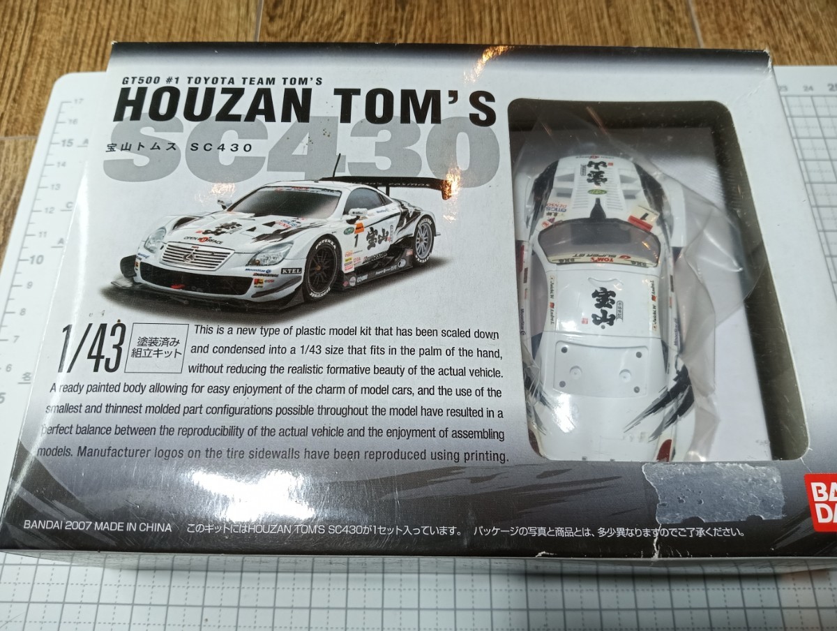 宝山トムス SC430 プラモデル 未組立品　S=1/43/SUPER GT2007/HOUZAN TOM'S/塗装済み組み立てキット/BANDAI/接着剤不要/TOYOTA_画像1