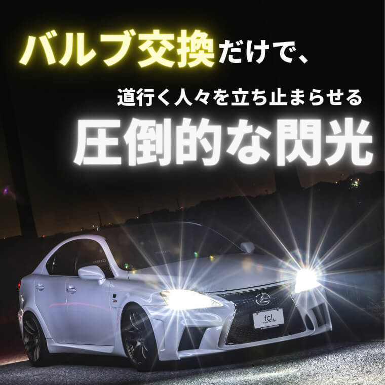 fcl.直営店【国内サポート】D4S HIDバルブ バーナー 純正交換用 6000K 35W 車検【1年保証付き】エフシーエル_画像4