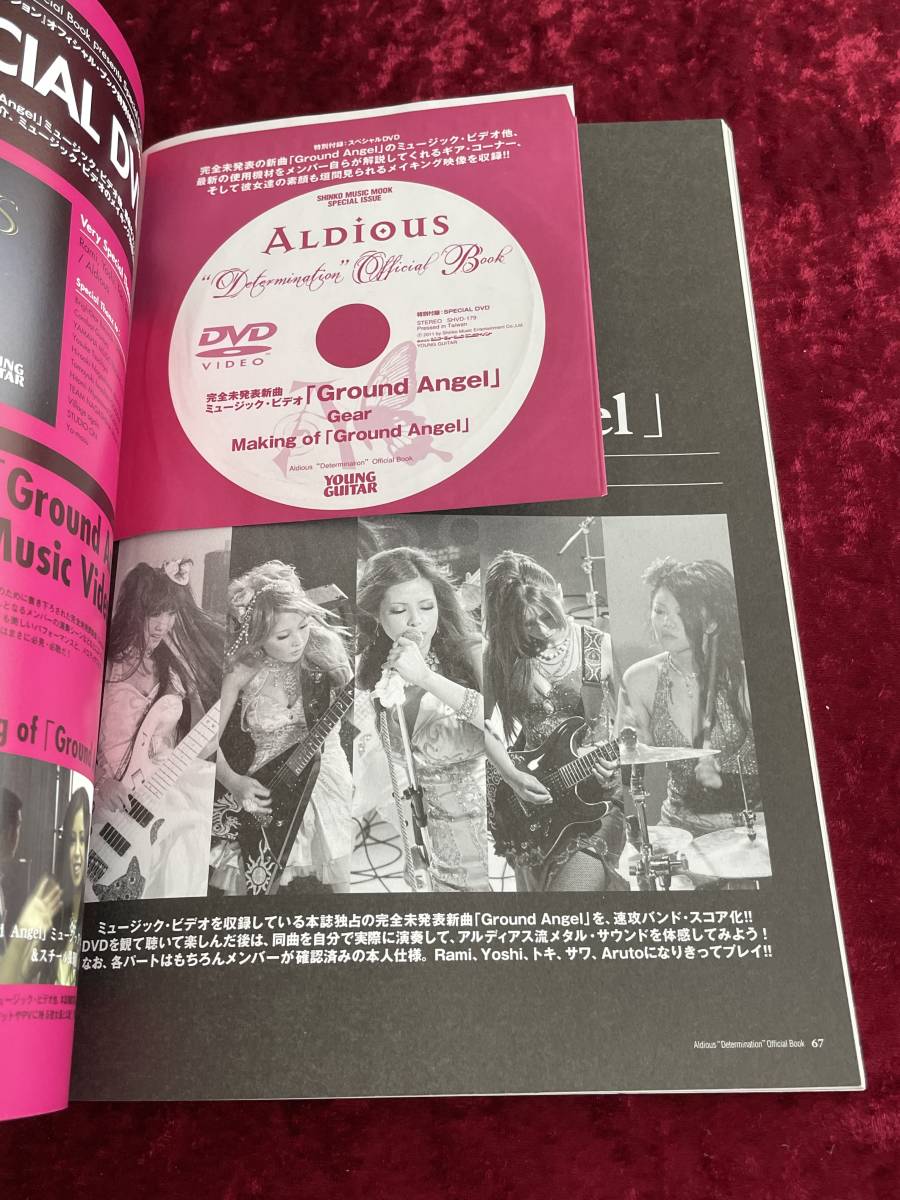 ★アルディアス ディタ―ミネイション オフィシャル・ブック★雑誌付録DVD付(未開封)★YOUNG GUITAR★ALDIOUS★Determination★RAMI/ラミ★_画像3