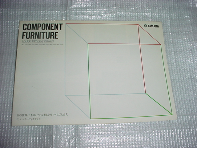 1981年1月　ヤマハ　オーディオラックのカタログ_画像1