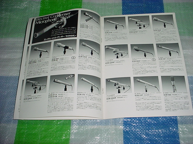 昭和55年3月　SONY　マイクロホンの総合カタログ_画像5