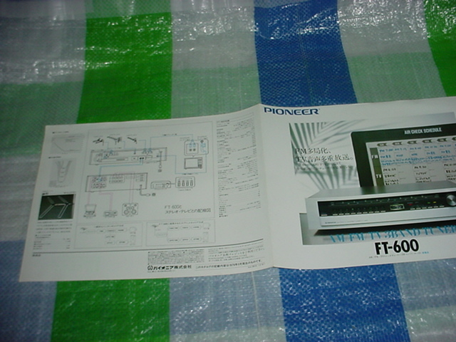 1979年9月　パイオニア　FT-600のカタログ_画像2