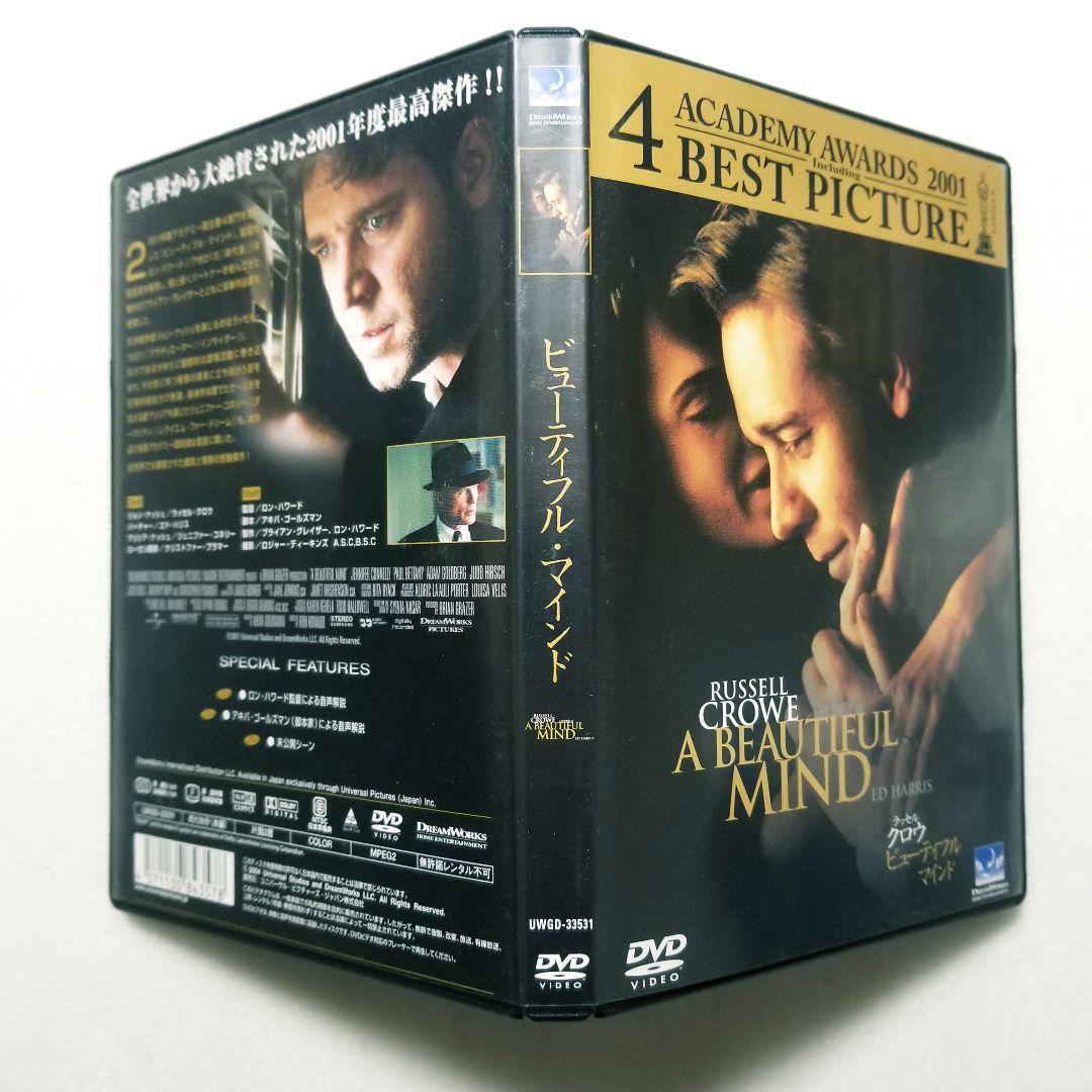 ビューティフル・マインド('01米)_画像4