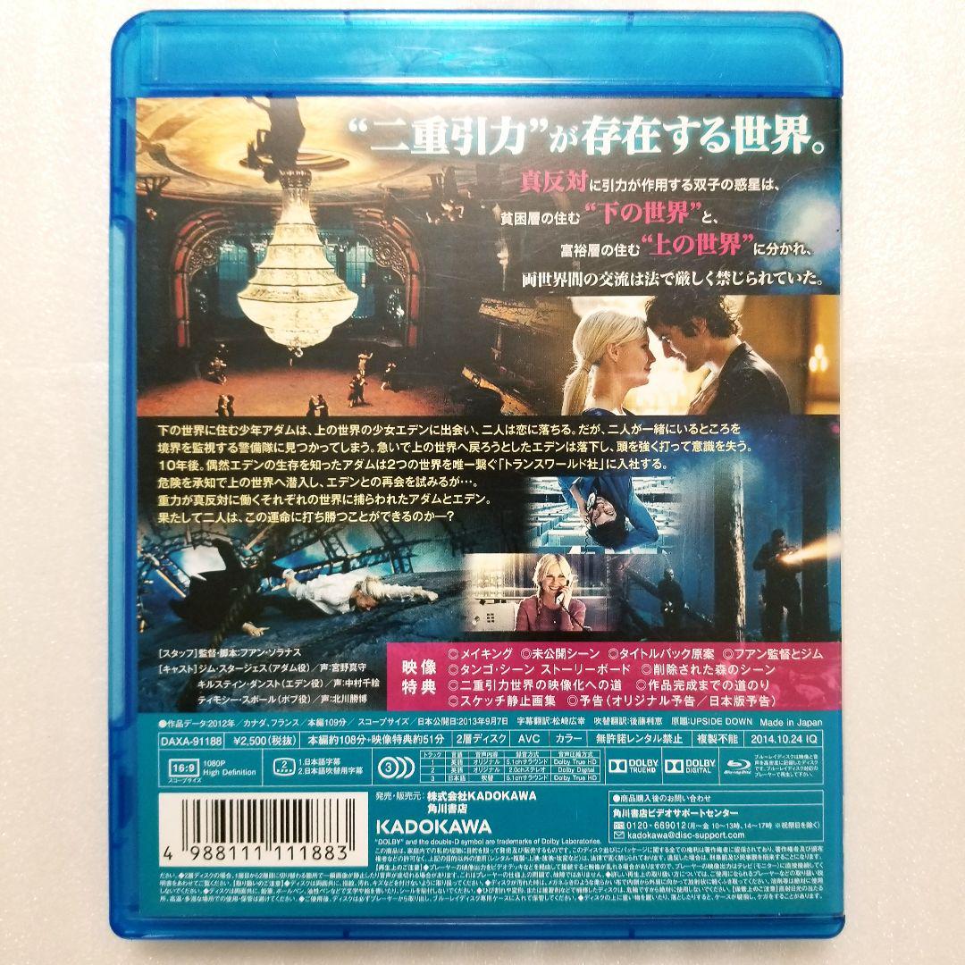 アップサイドダウン 重力の恋人('12カナダ/仏) 〈Blu-ray〉_画像2