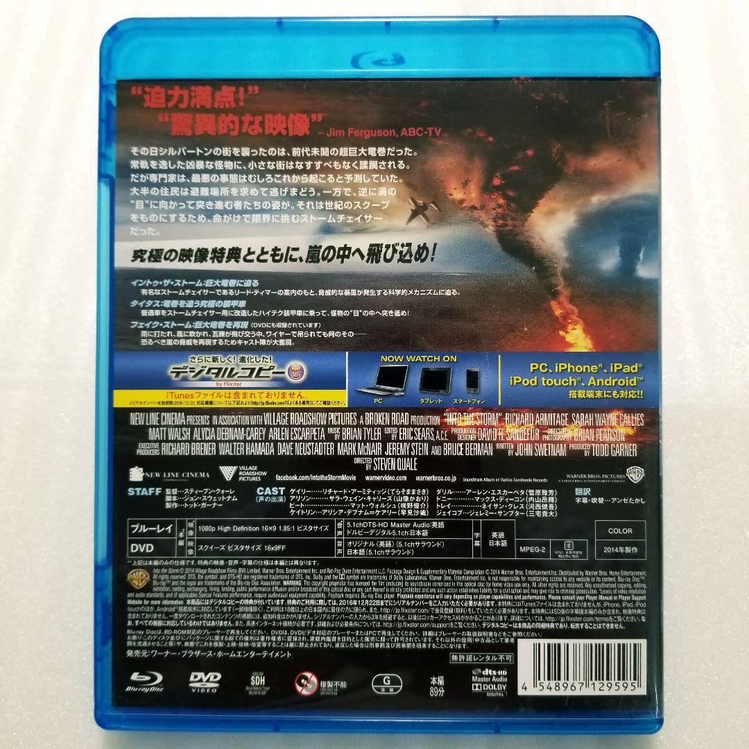 イントゥ・ザ・ストーム ブルーレイ&DVDセット('14米)〈初回限定生産・2…_画像2