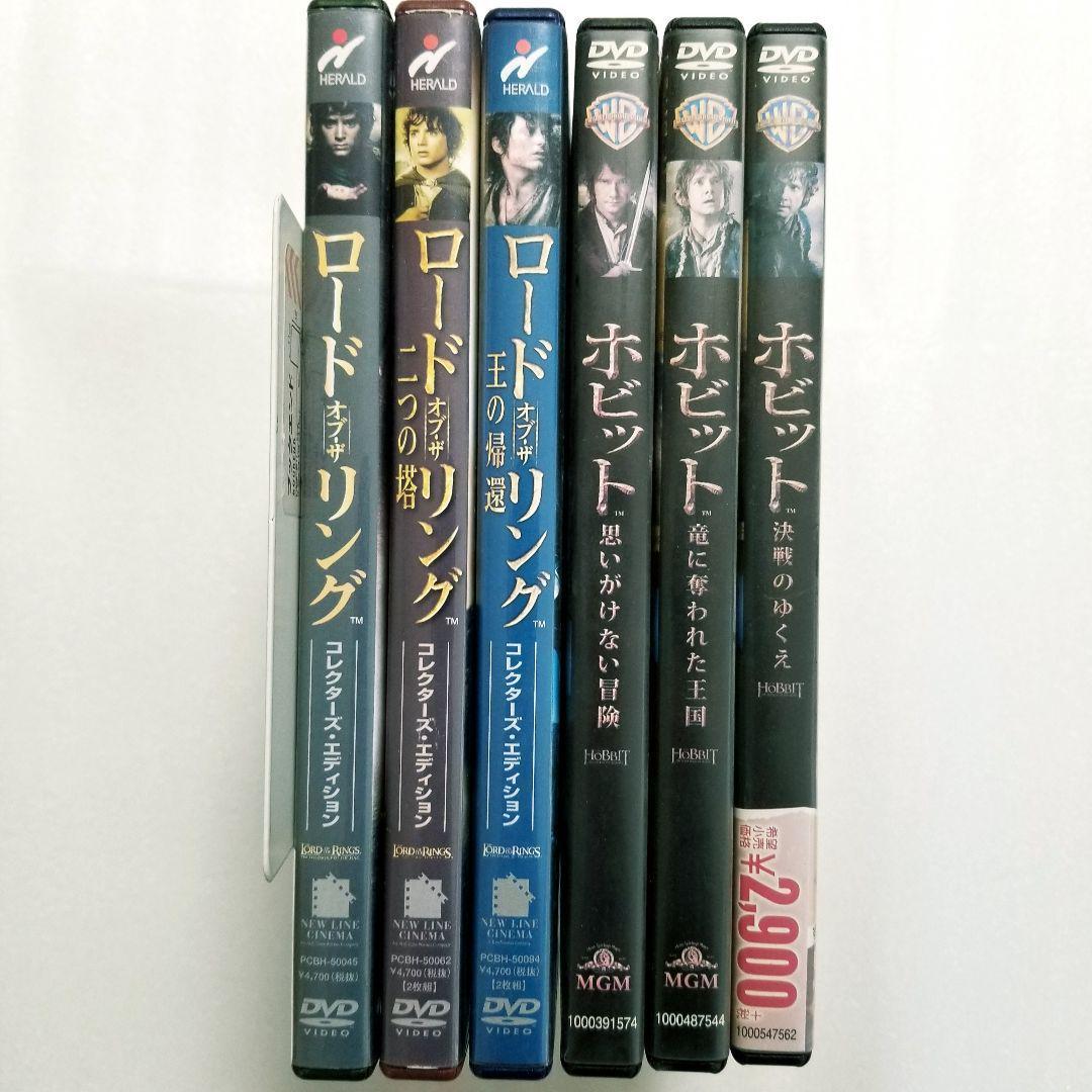 ロード・オブ・ザリング ＆ ホビット DVD 6作品セット_画像3