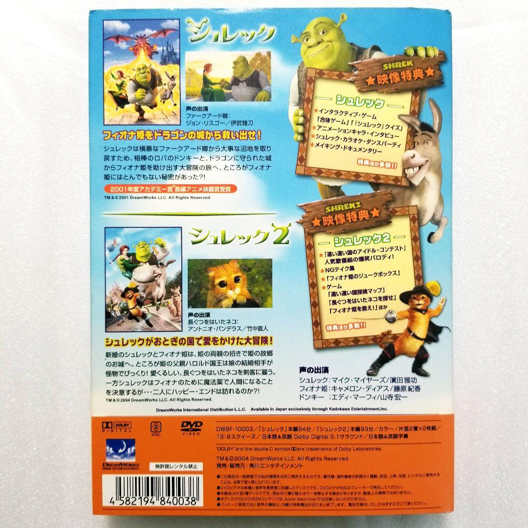 シュレック&シュレック2 DVDツインパック〈初回限定生産・2枚組〉_画像2