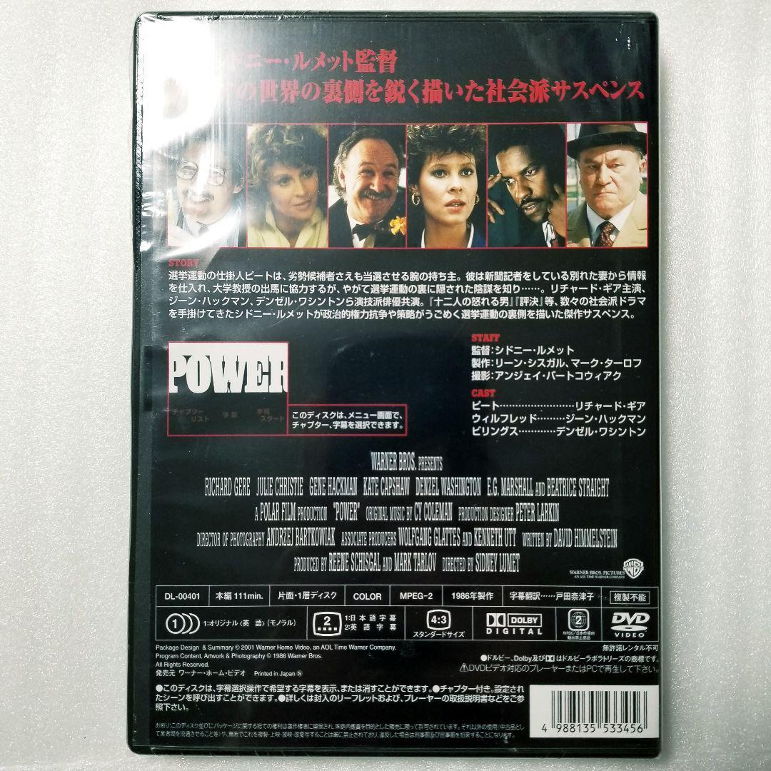 【新品未開封】キングの報酬('86米)_画像2