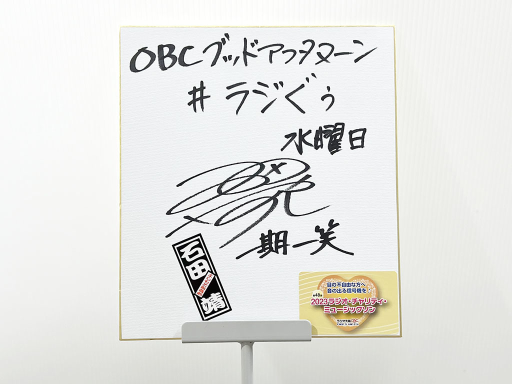 石田靖さん提供「農園で着てるつなぎ、猫貯金箱、多包布、実用本2冊、ノート3冊、ハンカチ2枚、ティッシュケース、子ども用帽子、バッグ」_画像9