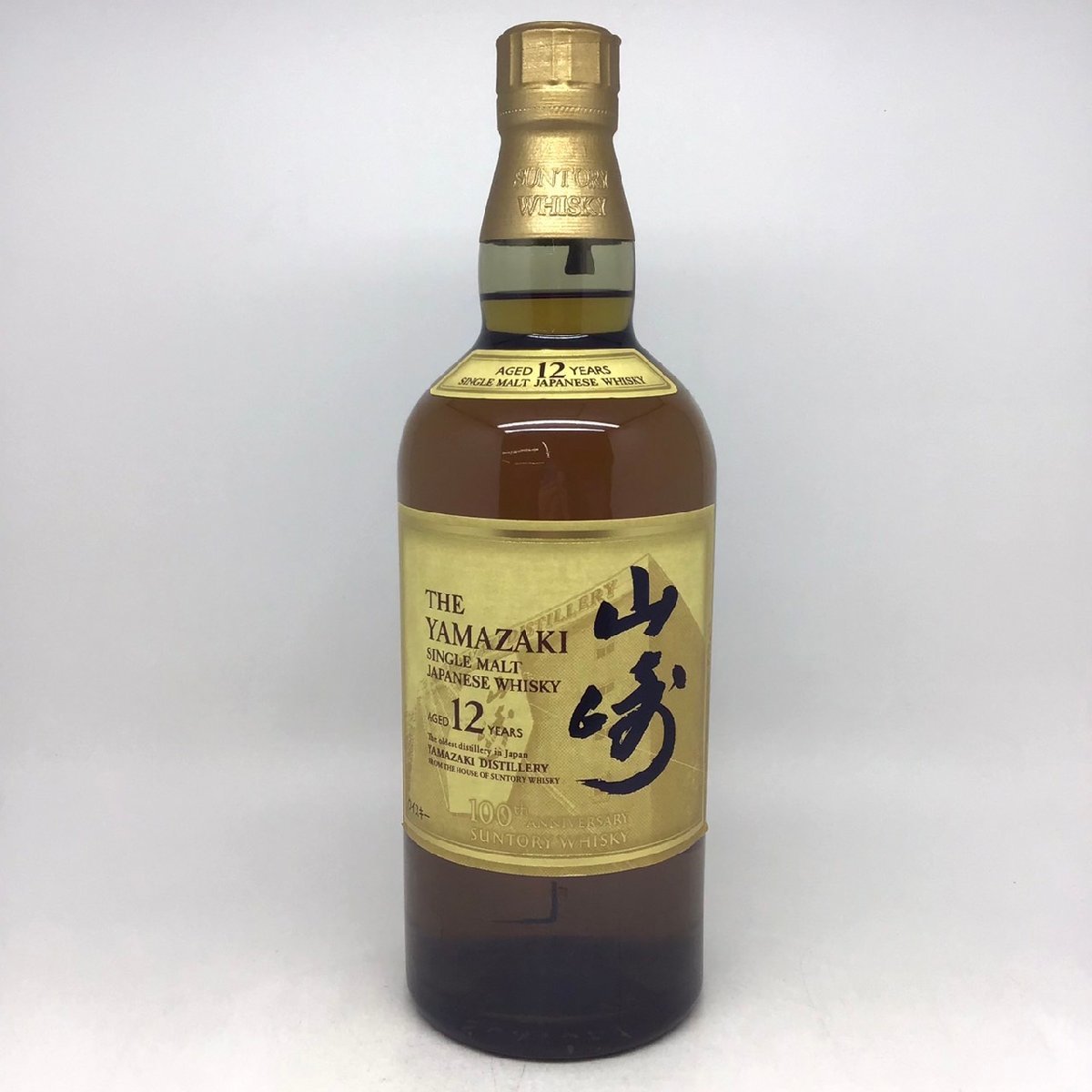 未開栓 サントリー 山崎 12年 シングルモルト 100周年記念 蒸溜所ラベル 箱付 700ml 43％ 3B-15-2-148245-A_画像3