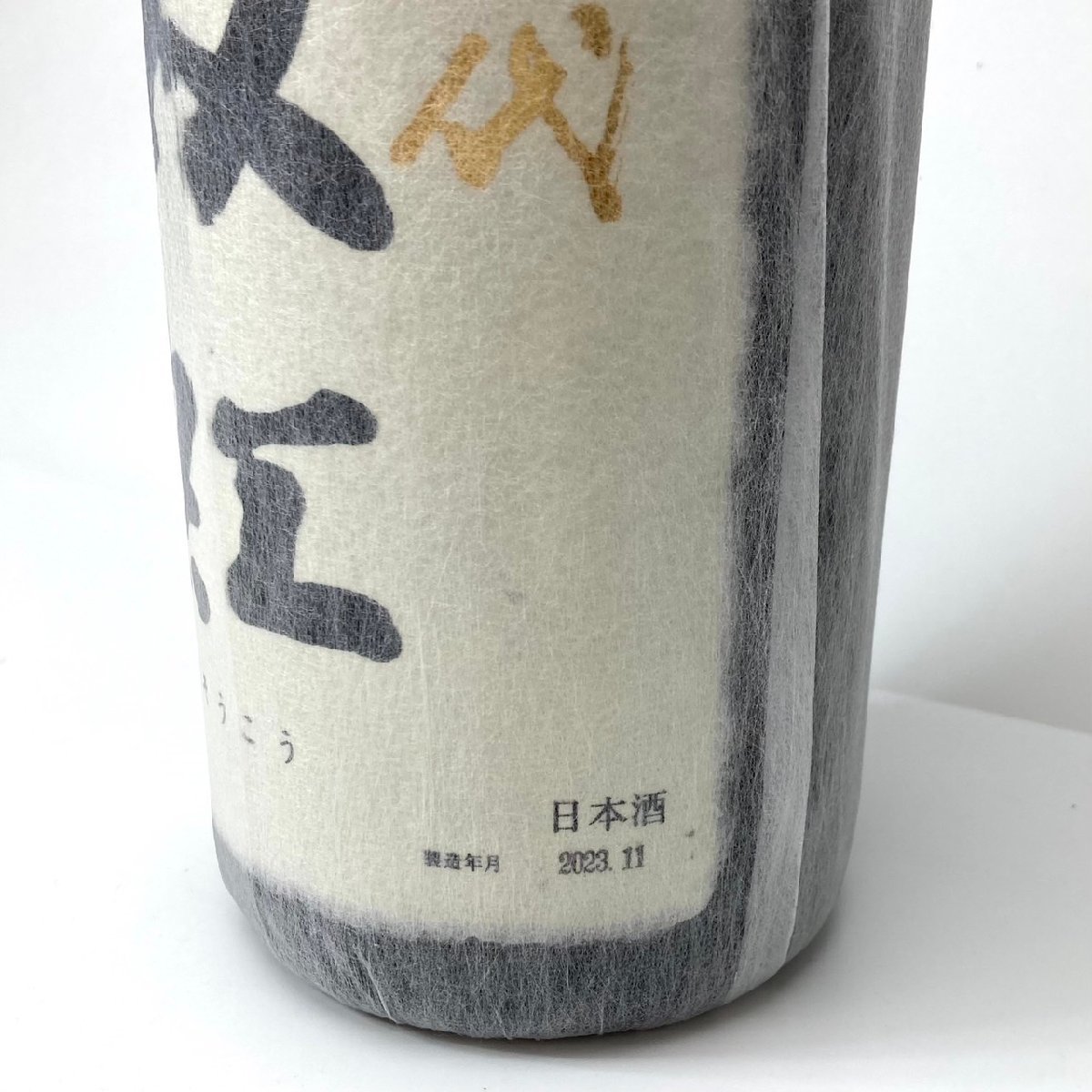 未開栓 十四代 双虹 箱付 1800ml 16度 製造2023.11 2N-7-2-148523-YS_画像5