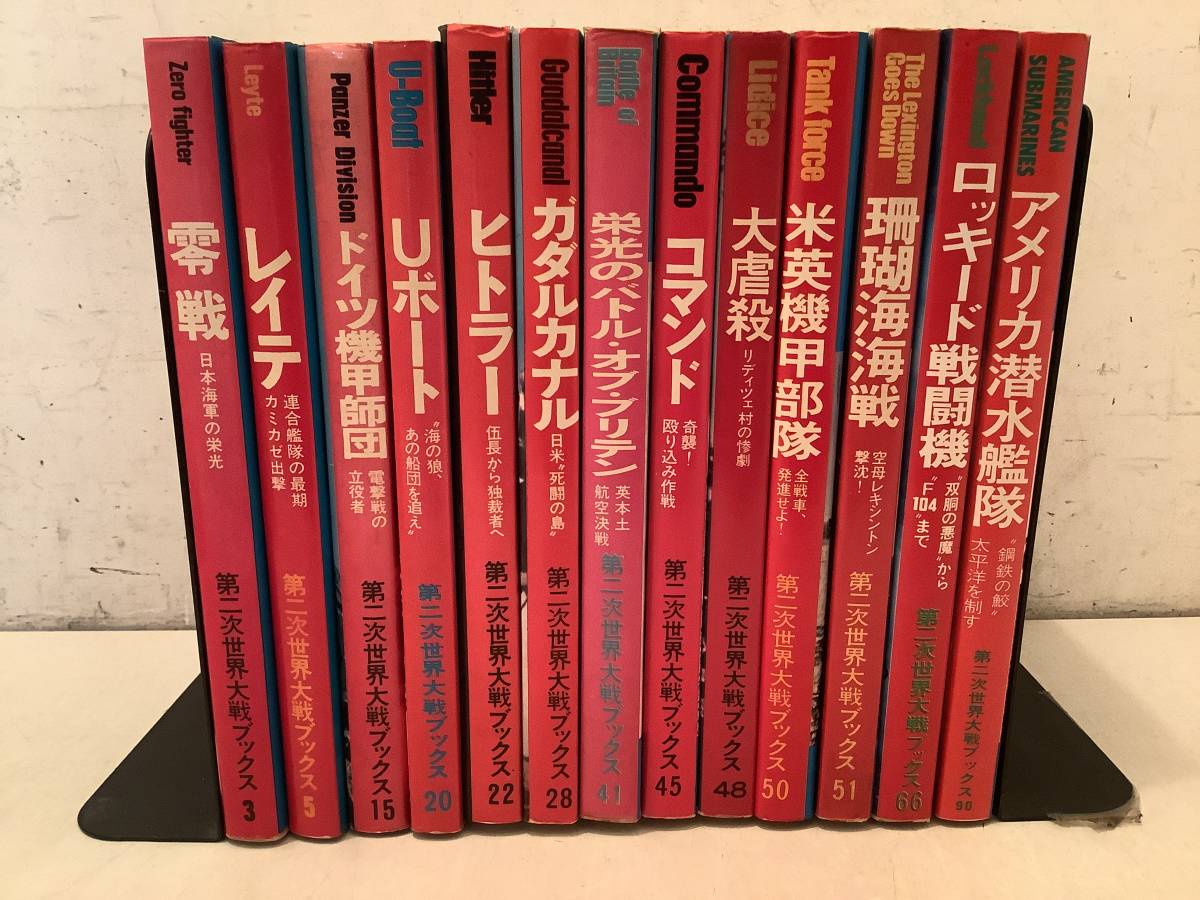 q641 第二次世界大戦ブックス 不揃 13冊 零銭 レイテ Uボート ヒトラー コマンド 大虐殺 ロッキード戦闘機 昭和46年～昭和57年 1Gf7_画像1