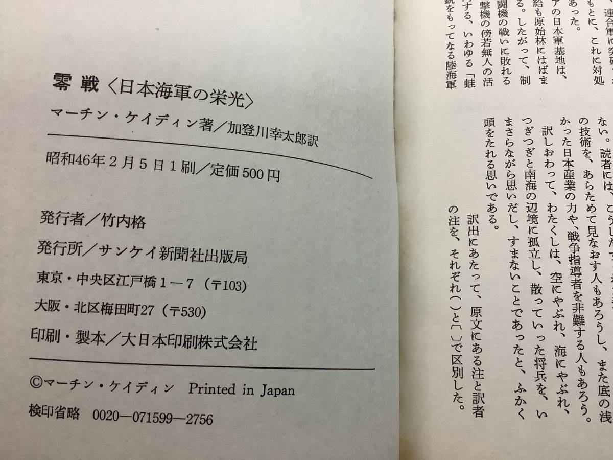 q641 第二次世界大戦ブックス 不揃 13冊 零銭 レイテ Uボート ヒトラー コマンド 大虐殺 ロッキード戦闘機 昭和46年～昭和57年 1Gf7_画像5