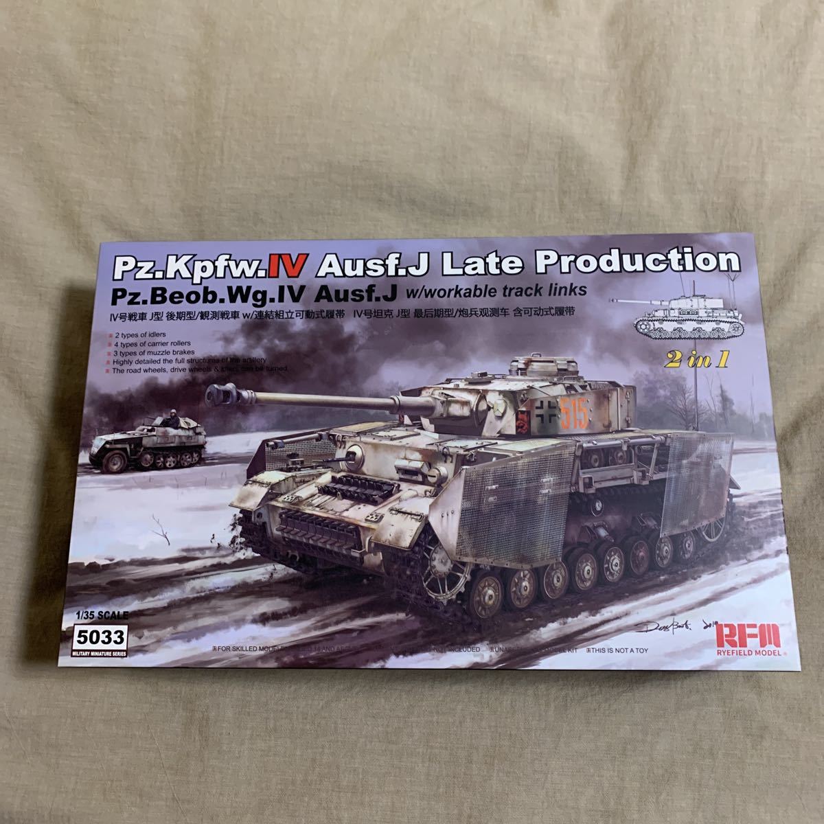 ライフィールドモデル 1/35 ドイツ軍 4号戦車 J型 後期型/観測戦車 _画像1