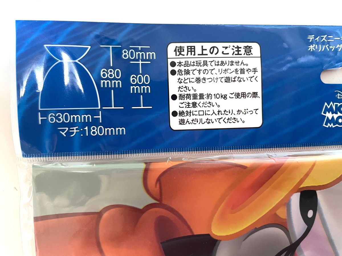 耐荷重10kg 大きくて丈夫　 ディズニー　ラッピング袋