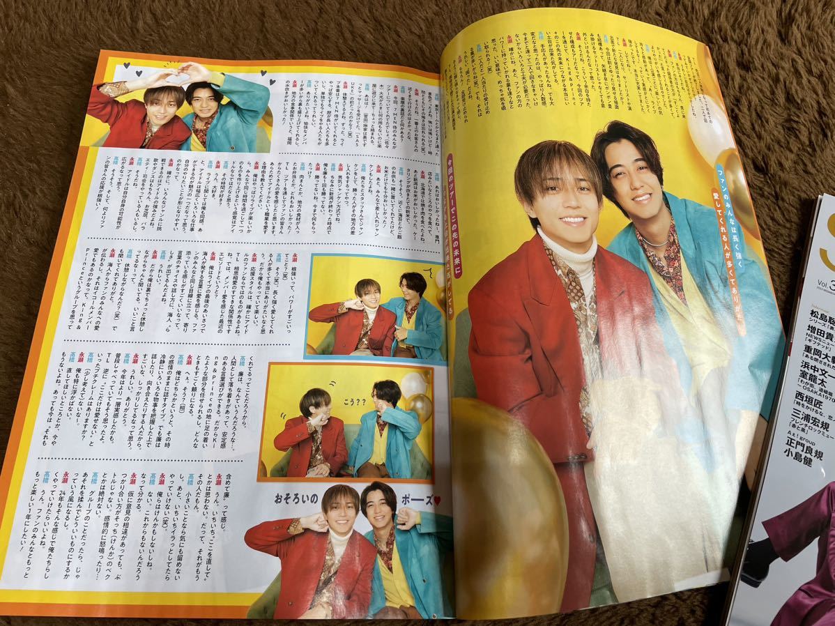 ★「TV LIFE」2023年12/16～2024年1/5号　年末年始超特大号　King&Prince表紙巻頭首都圏版　Hey！Say！JUMP・Sexy Zone・なにわ男子など★_画像3