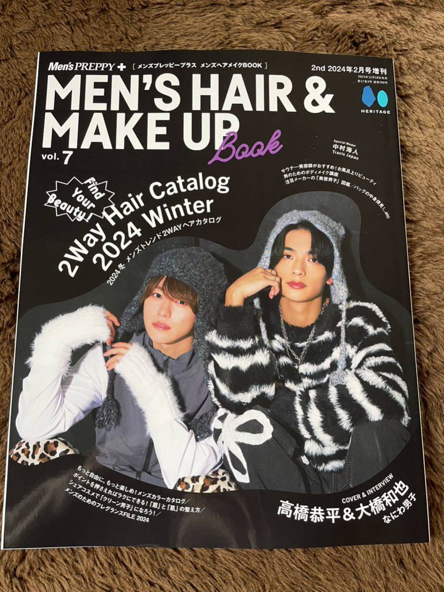 ★「MEN’S HAIR&MAKE UP BOOK vol.7」Men's PREPPY＋　高橋恭平・大橋和也表紙★中村海人も_画像1