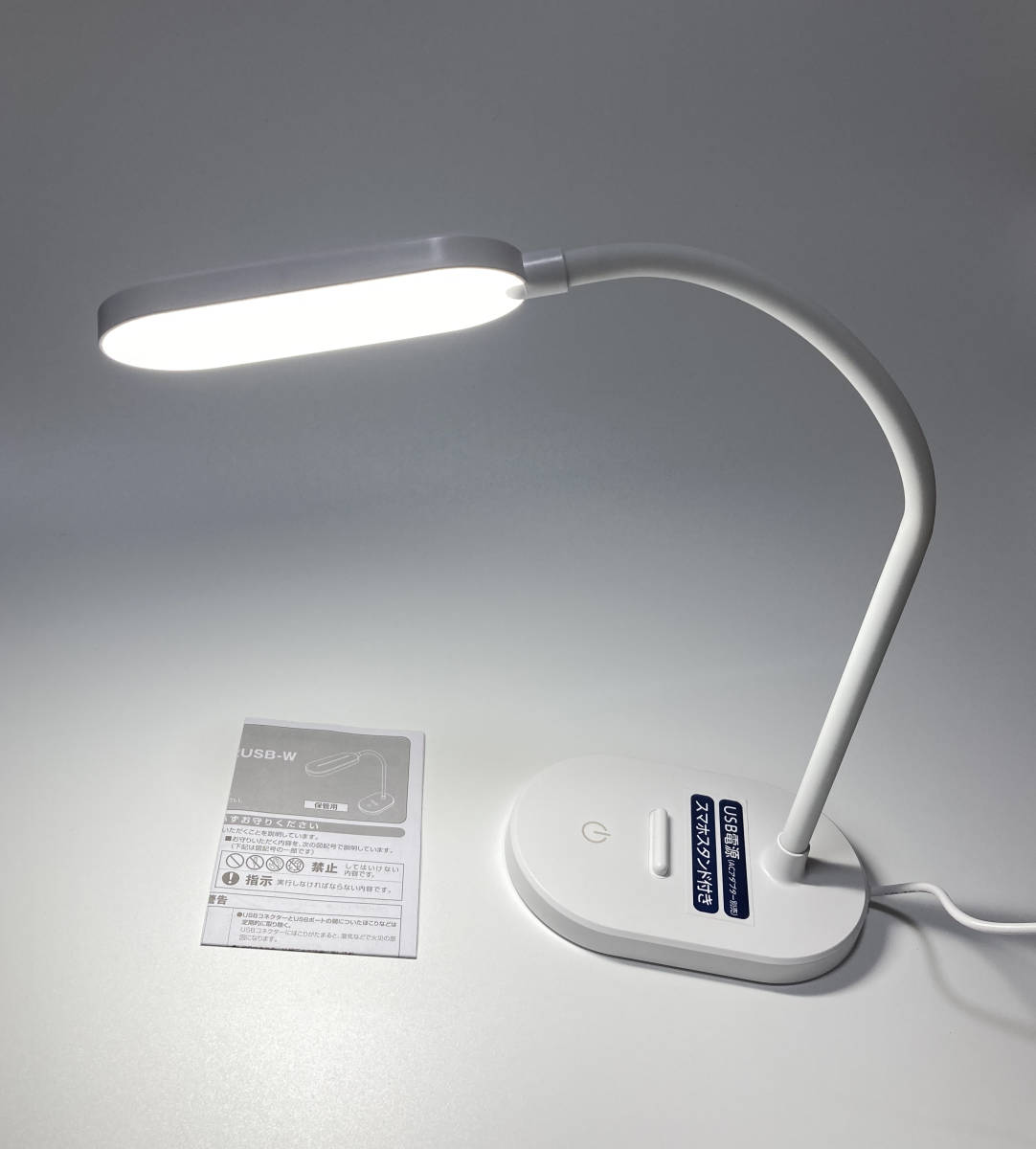 オーム電機 LEDデスクランプ デスクライト デスクスタンド USB電源 昼白色 スマホスタンド付き DS-LS12USB-W 06-3704_画像2
