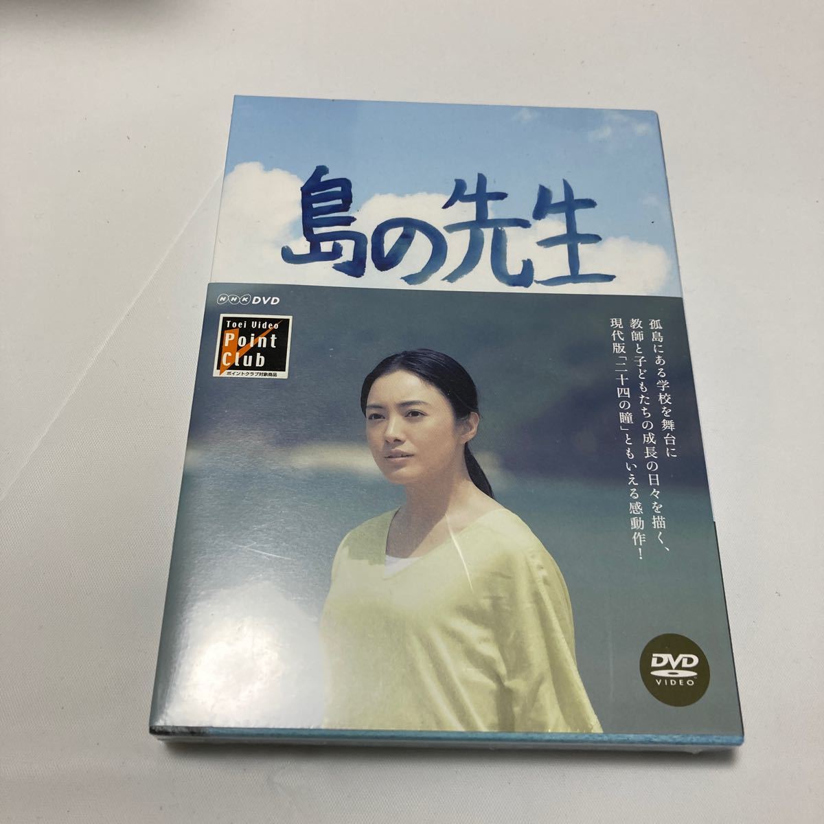 DVD/島の先生 DVD-BOX/ドラマ