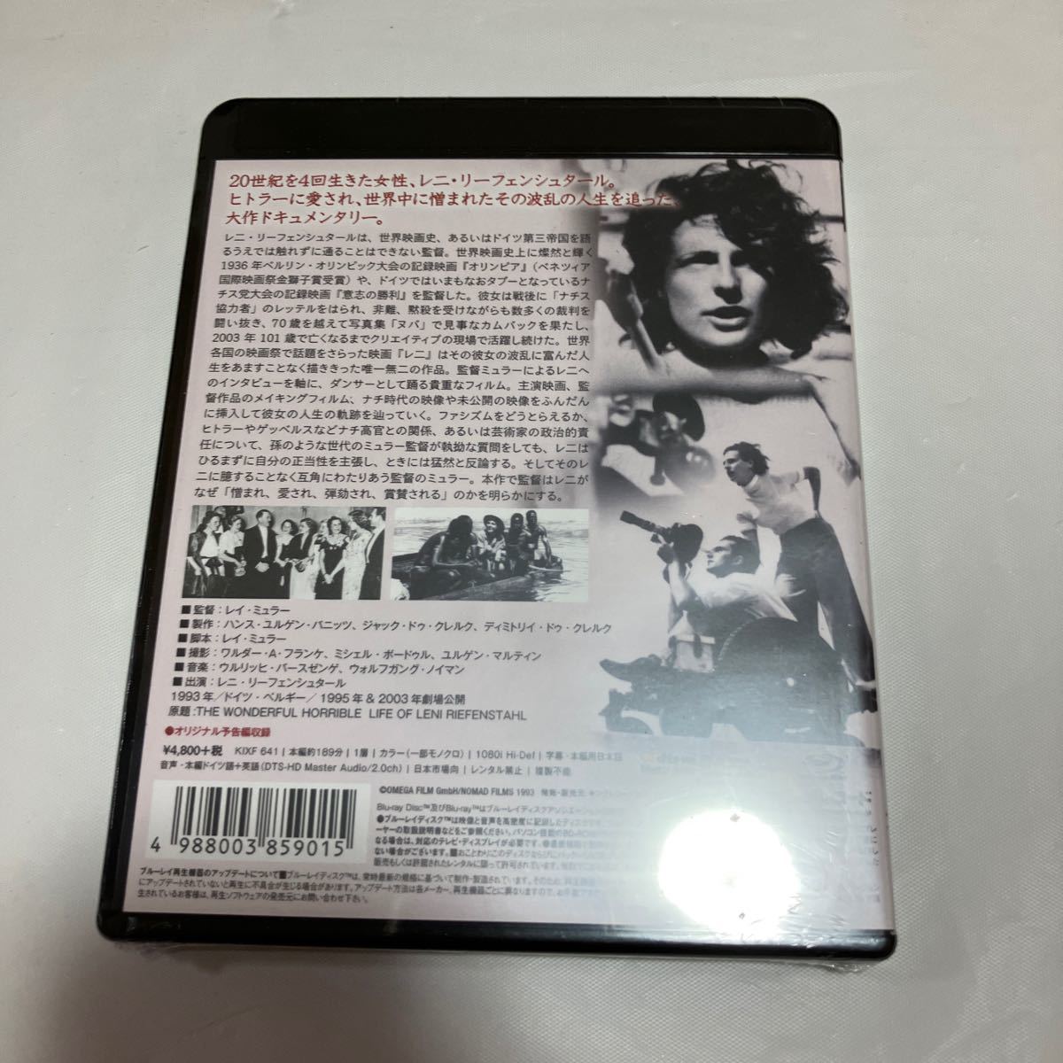 レニ (Blu-ray Disc) レニリーフェンシュタール_画像2