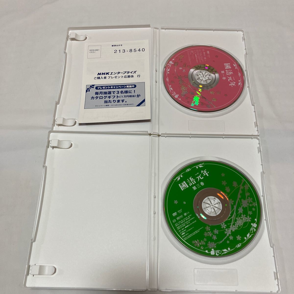 國語元年 DVD-BOX