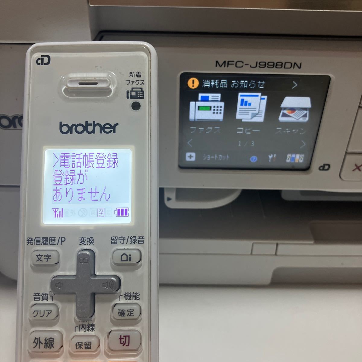 FAX コピー　スキャナー　 brother MFC-J998DN_画像9