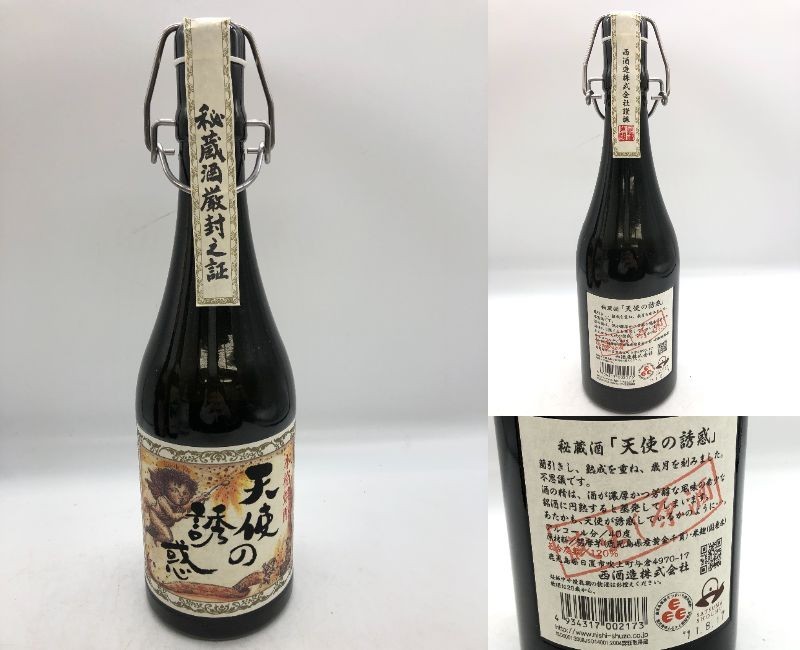 1140-020SM0001　お酒 1800ml 720ml 25% 500ml 44% ※愛知県限定発送※ 天使の誘惑 くじら 宝山 桜島 刀 焼酎 薩摩芋 5本まとめ 未開栓_画像2