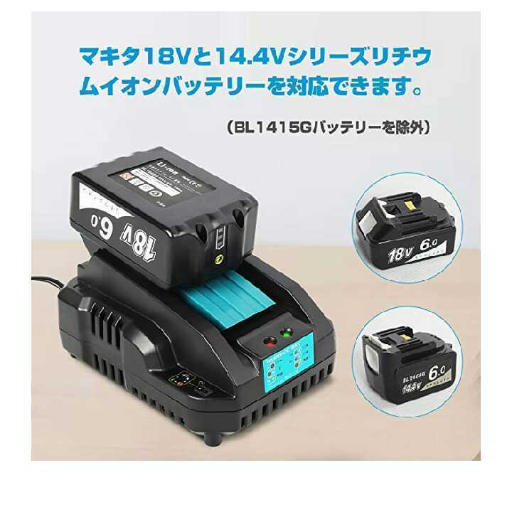 BL1860b2個+DC18RC2個セット　LED残量表示 マキタ 互換バッテリー 充電器 18V 6.0Ah BL1820　BL1830　BL1840 交換対応 新制度対応領収証可_画像2