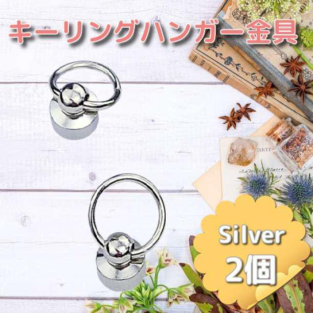 *2 piece * silver key ring hanger metal fittings tochi can circle can smartphone shoulder 