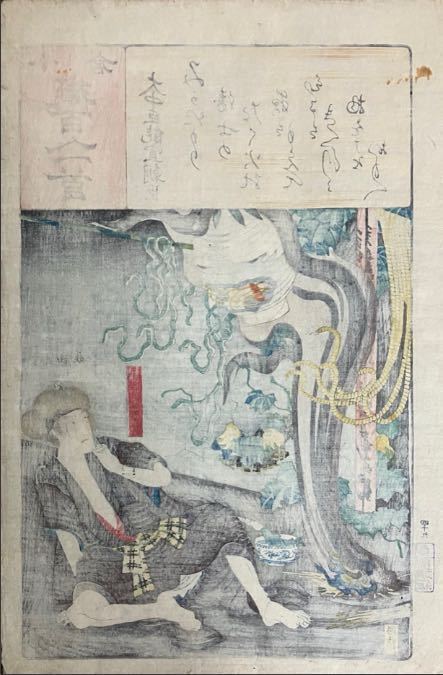 Yahoo!オークション - 妖怪 本物浮世絵 歌川国芳『小倉擬 Yahoo!オークション - 妖怪 本物浮世絵 歌川国芳『小倉擬
