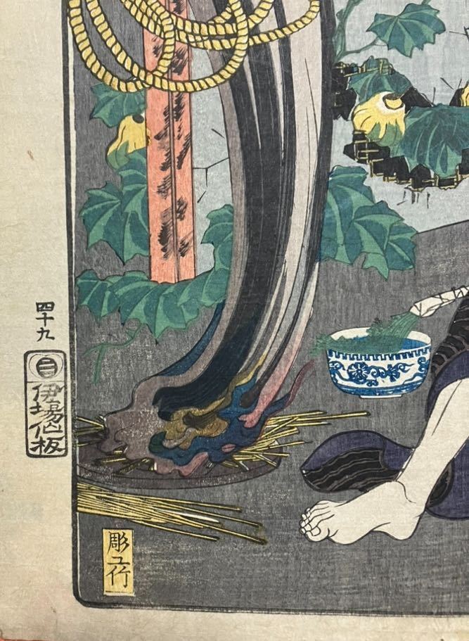 Yahoo!オークション - 妖怪 本物浮世絵 歌川国芳『小倉擬 Yahoo!オークション - 妖怪 本物浮世絵 歌川国芳『小倉擬